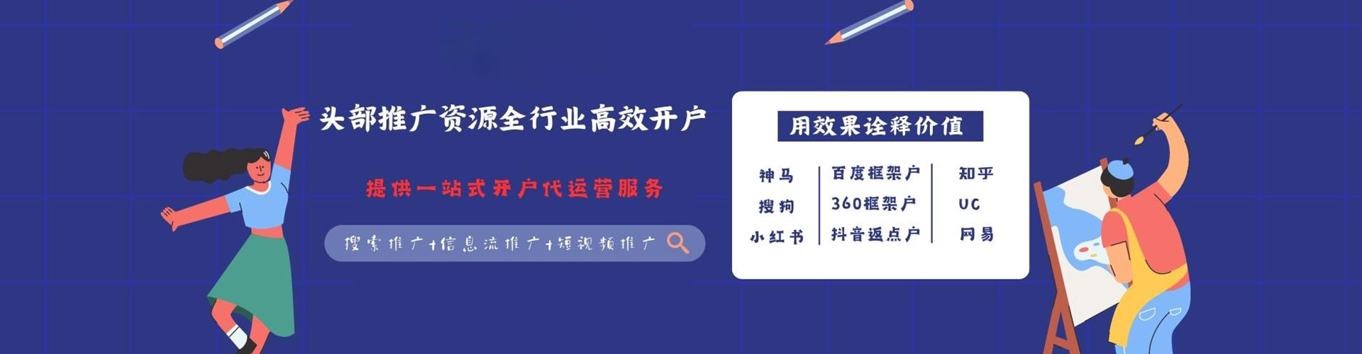 锡林浩特百度开户高返点